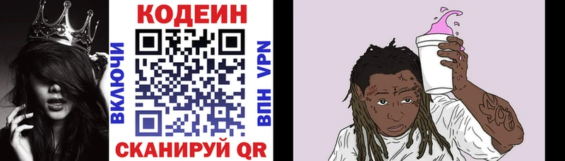 Купить закладки  Красково  Кодеин Purple Drank 