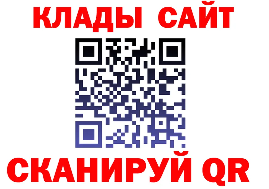 Как найти закладки? это формула Красково